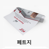 출력물 추가 [페트] 400*1200 × 1개