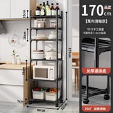 6層經典黑 加厚移動滑輪廚房置物架:如圖 × 1個