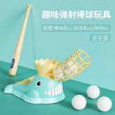 藍色鯨魚發球機+可伸縮球棒+3球 × 1個