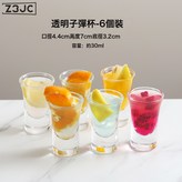 透明30ML子彈杯×6個:如圖 × 1個