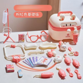 粉色普通款31件套 × 1套