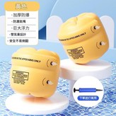 黃色 送打氣筒 一對裝 × 1個