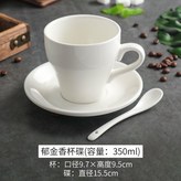 350ml鬱金香杯碟贈勺 × 1個