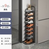可折疊9層鞋架 黑色:佔地小巧 開放多層 × 1個