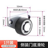 側裝-門底輪-1只裝 承重升級靜音耐 × 1個