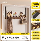 龍貓家園【8鉤】59*28.5cm掛4,無規格 × 1個