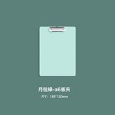 淺綠色A6:如圖 × 1個