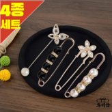 옵션3) 드롭진주브로치 × 4개