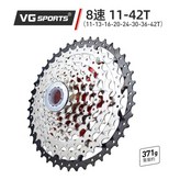 鋁支架8速42T × 1個