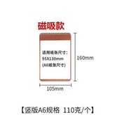 磁吸款沙比利 × 1個