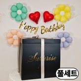 블랙서프라이즈박스