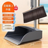 基礎款 掃把 簸箕 灰色 × 1套