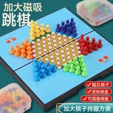 大號25*25磁性跳棋+收納盒:如圖 × 1個