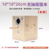 F-7 오크 번식 상자 18x18x26 오른쪽 걸이 없 × 1개