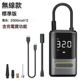 無線款(含充電寶):一個 × 1個