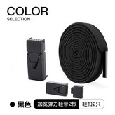 黑帶黑扣 × 1個