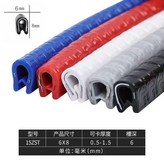 橘黃色.,寬6高8毫米卡0.1-1毫米 20米 × 1個