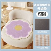 紫霧輕棲30*30cm【適合兒童座椅】 × 1個