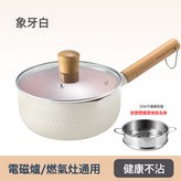 象牙白18cm無蓋1cm:如圖 × 1個