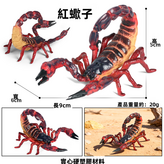 1638紅蠍子:1587 × 1個
