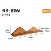 櫻桃木色 60cm 全實木隔板 × 1個