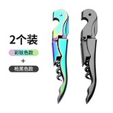 2個裝 (槍黑色酒刀+彩鈦色酒刀) × 1個