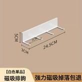 亞光白D06磁吸排鉤:如圖 × 1個