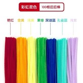 彩虹混色 × 1個