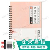 【倉央嘉措】+贈1筆+1握+10芯 × 1個