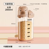 卡通密封罐-卡皮巴拉（大號.）2800m × 1個