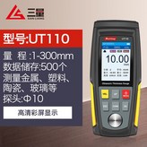 UT110（量程1-300mm）,無規格 × 1個