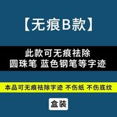 B款盒裝圓珠筆鋼筆 × 1個
