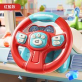電池款 紅藍 早教方向盤 × 1個
