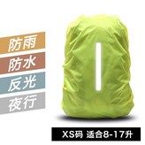 熒光綠－反光豎款－ XS碼（適合8 × 1個