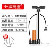 35短款不鏽鋼+高壓32cm:一個 × 1個