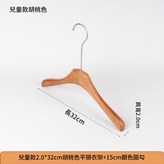 2.0*32胡桃色平頭 配15cm啞光圓勾 × 10個