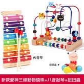 智慧動物繞珠+敲琴+扭扭蟲:如圖 × 1個