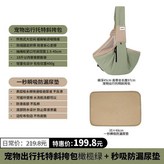 斜挎橄欖綠, 可洗隔尿墊 × 1個