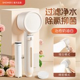 治癒奶油白 雙過濾淨水雙面花灑 - 除氯抑菌 × 1個