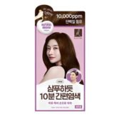 자연 갈색 (Natural Brown)