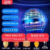 고급판 블루 비행구-회전+공중부양+컬러 × 1개