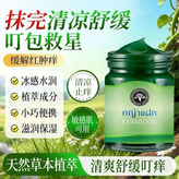 泰國青草膏1瓶 × 1個