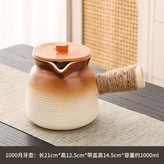 【1000ml】月牙壺+【瓷蓋】 × 1個