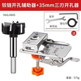 二代不鏽鋼定位器1鑽頭 × 1個