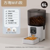 6L餵食器 WIFI款 千里加餐 出差無憂 預設項 × 1個