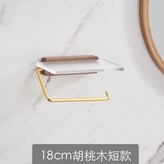 18cm胡桃木短版 × 1個