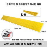 AP. 노랑 2.5cm × 1개