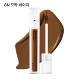 8N(모카 베이지)