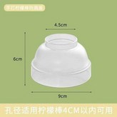 PC防濺中蓋4.5cm × 1個