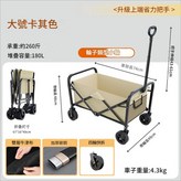 大號卡其色 8寸橡膠輪 × 1個